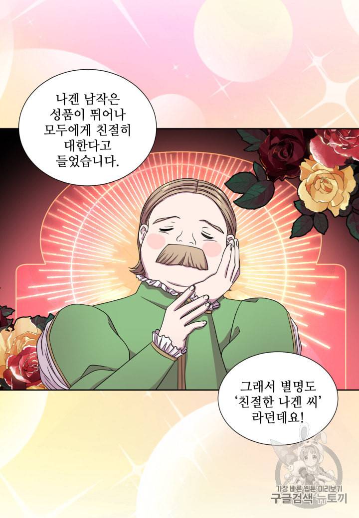 빛과 그림자   골든 타임 19화 9