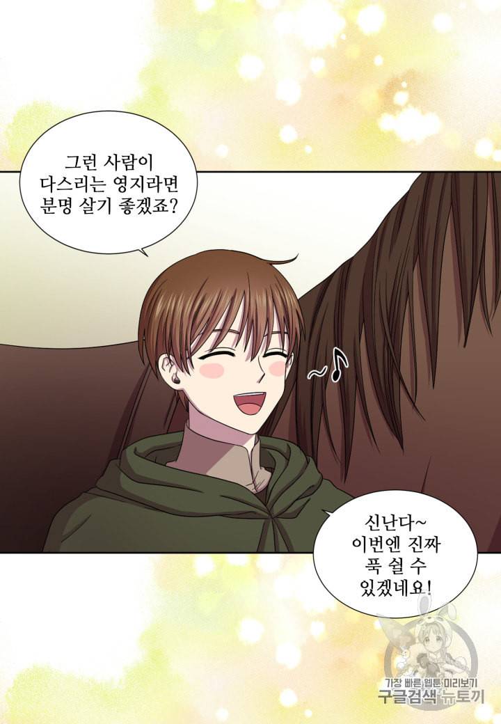 빛과 그림자   골든 타임 19화 10