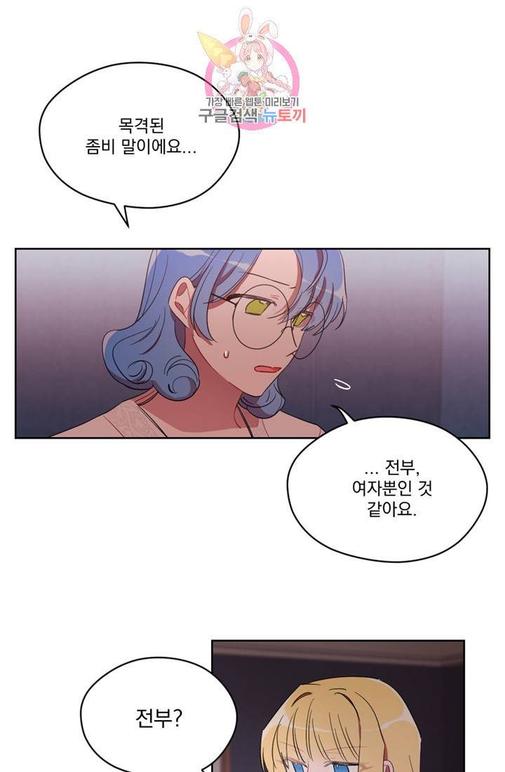 여왕의 나라 13화 1