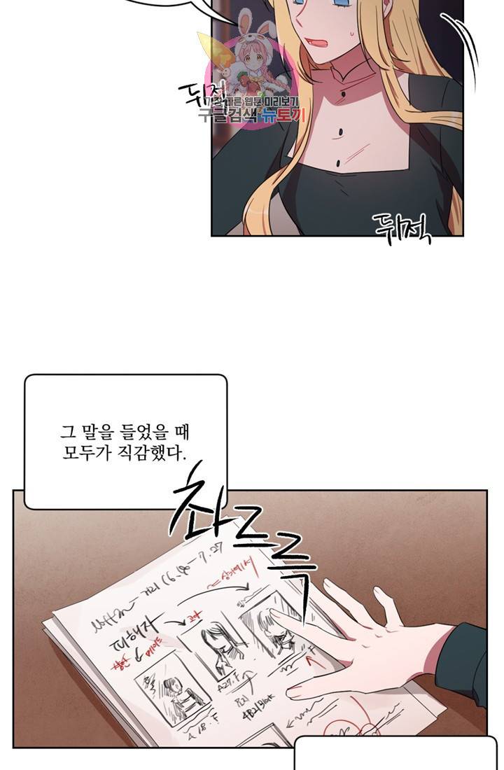 여왕의 나라 13화 2