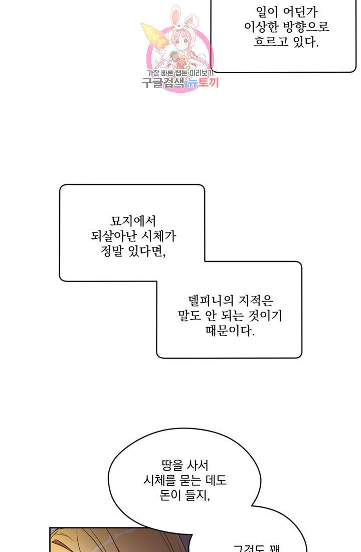 여왕의 나라 13화 3