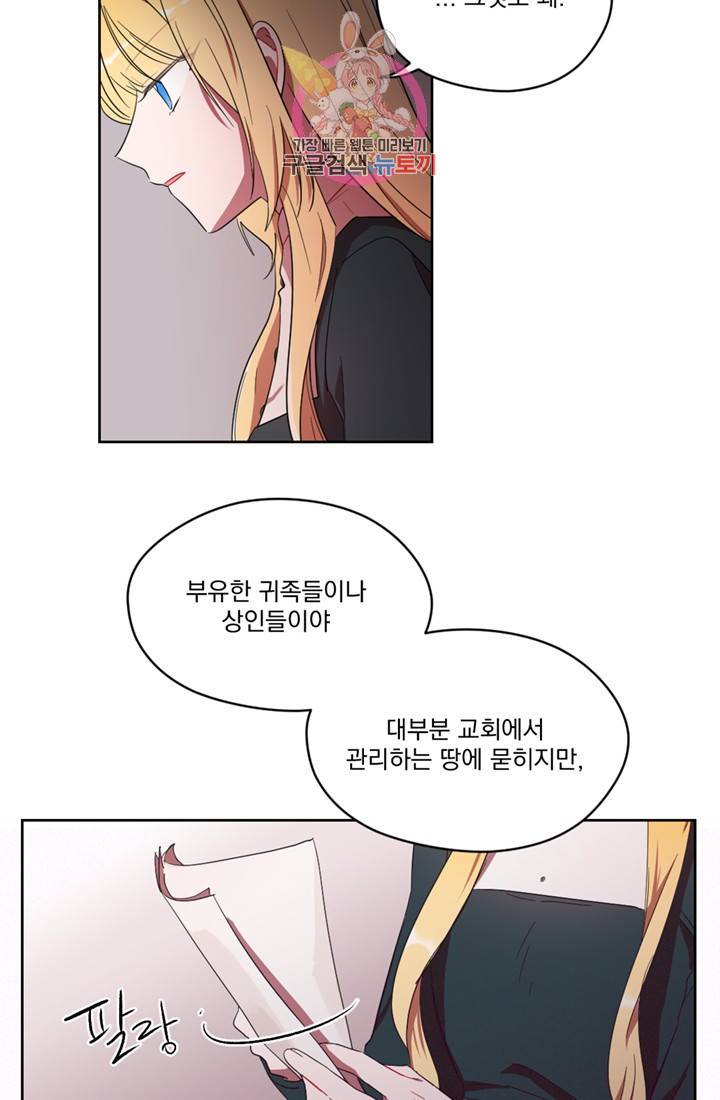 여왕의 나라 13화 4
