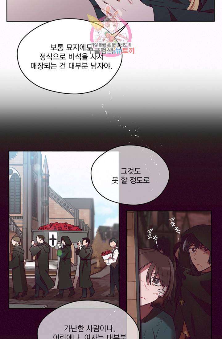 여왕의 나라 13화 5
