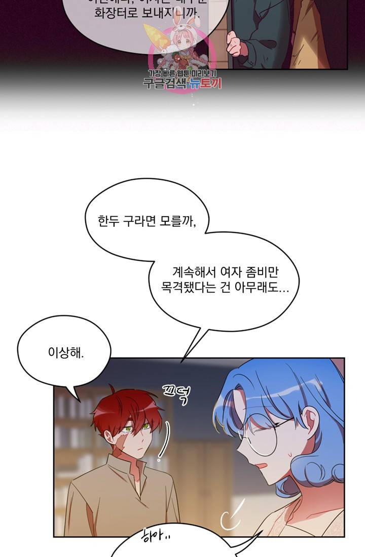 여왕의 나라 13화 6