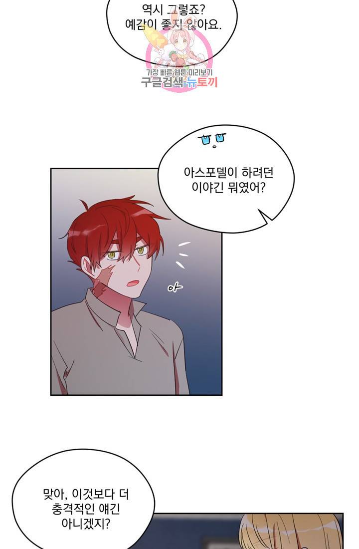 여왕의 나라 13화 7