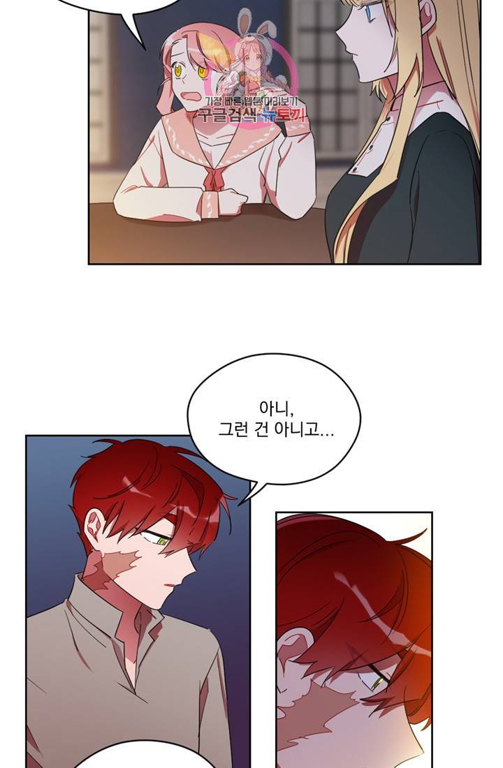 여왕의 나라 13화 8