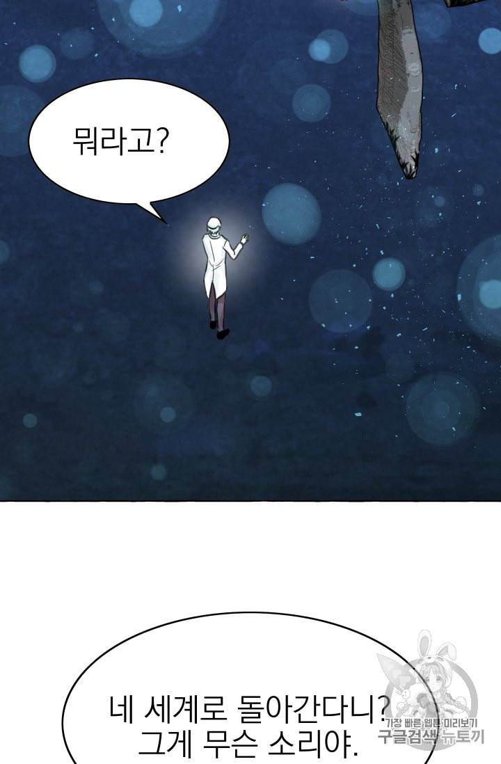 황비님의 비밀수업 38화 4