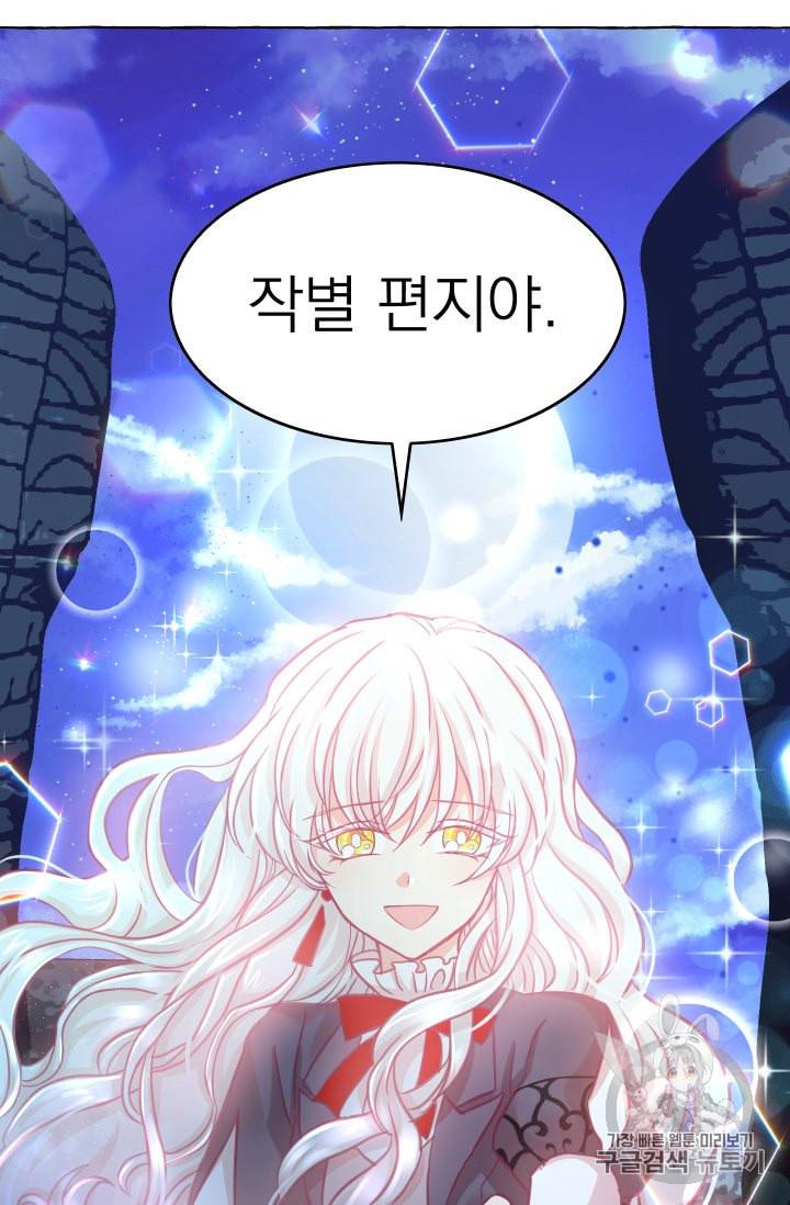 황비님의 비밀수업 38화 6