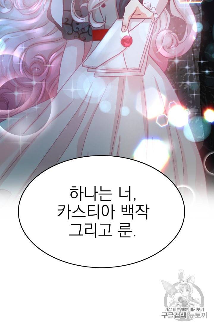 황비님의 비밀수업 38화 7