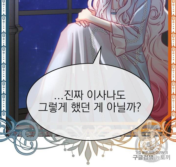 황비님의 비밀수업 38화 15