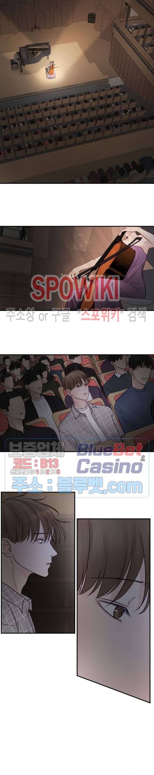 이상한 너를 맞이하며 20화 3