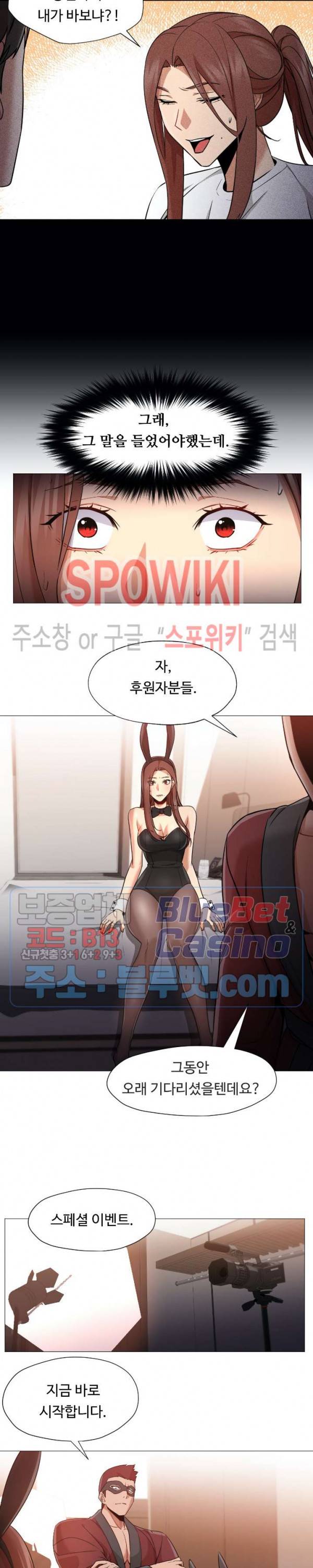서는 여자 60화 2