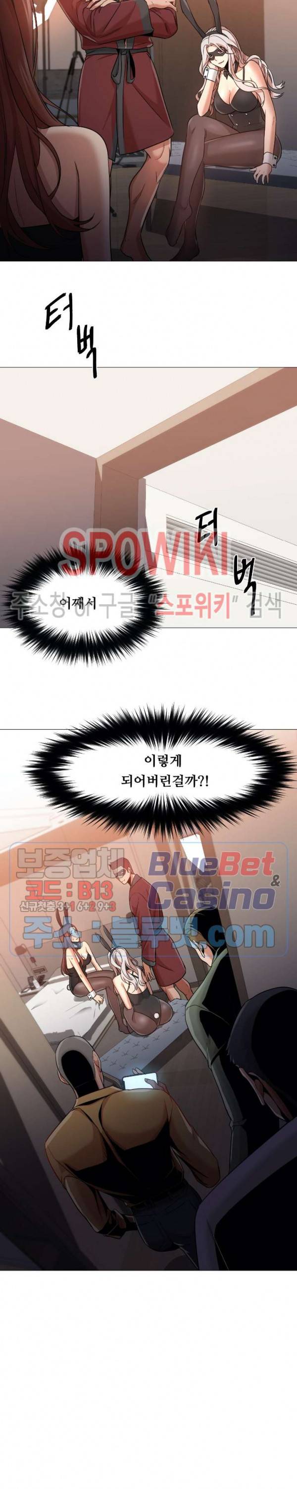 서는 여자 60화 3