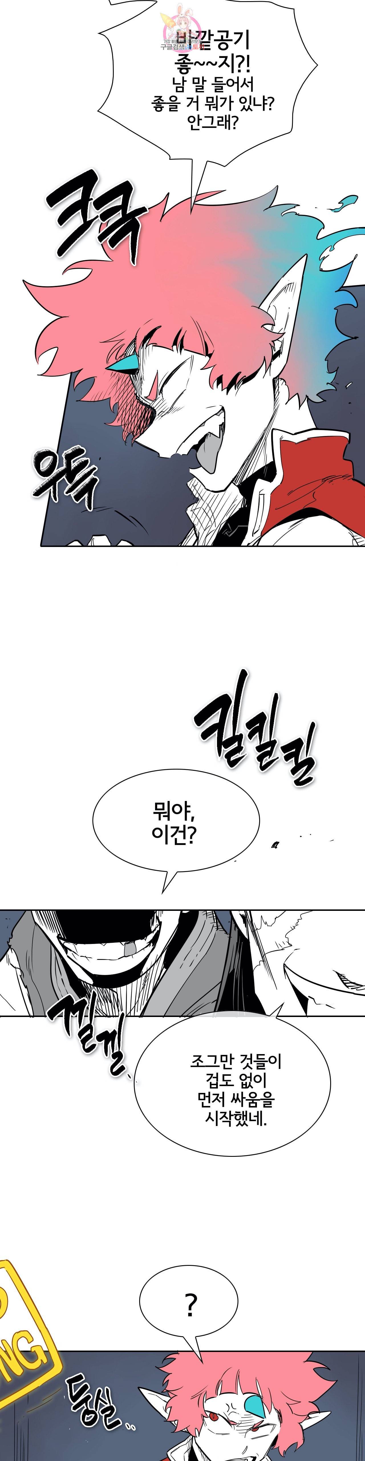 표준규격전사 174화 3