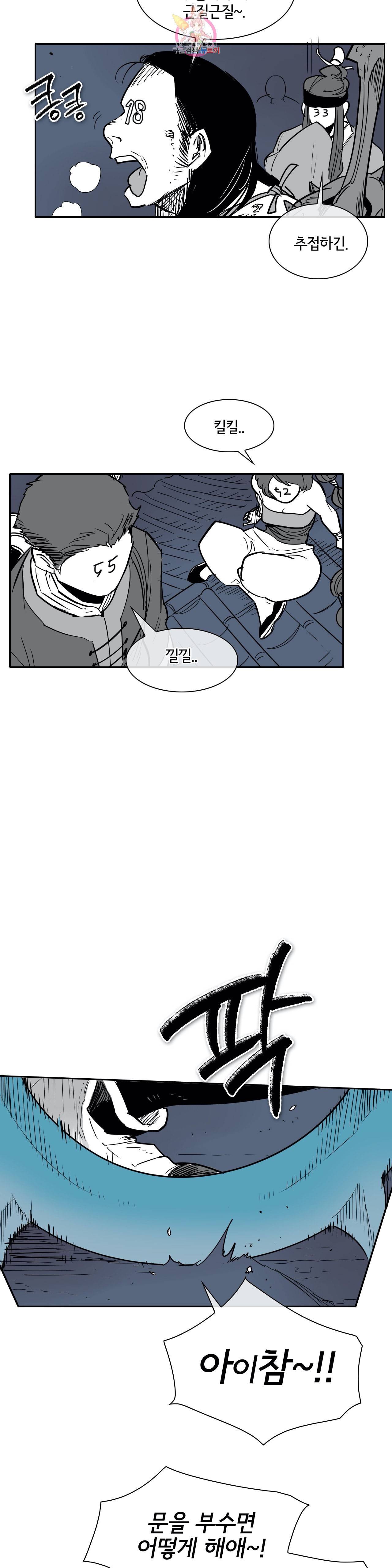 표준규격전사 174화 5