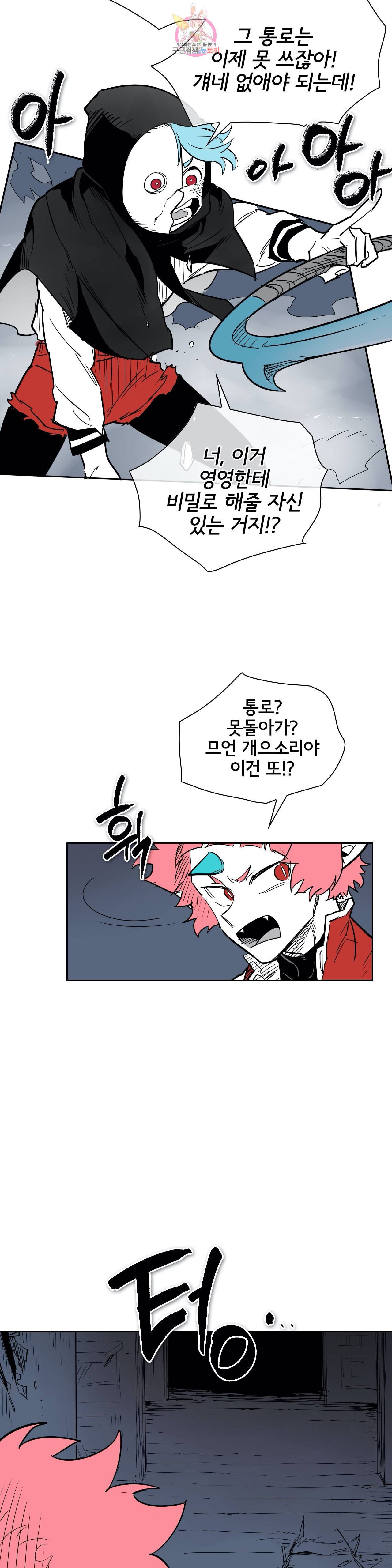 표준규격전사 174화 6