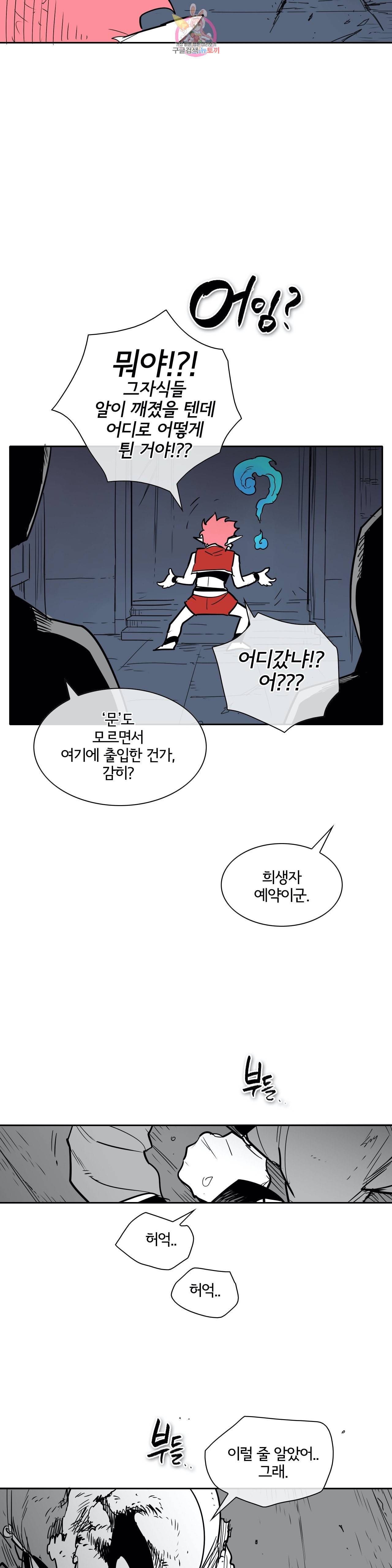 표준규격전사 174화 7