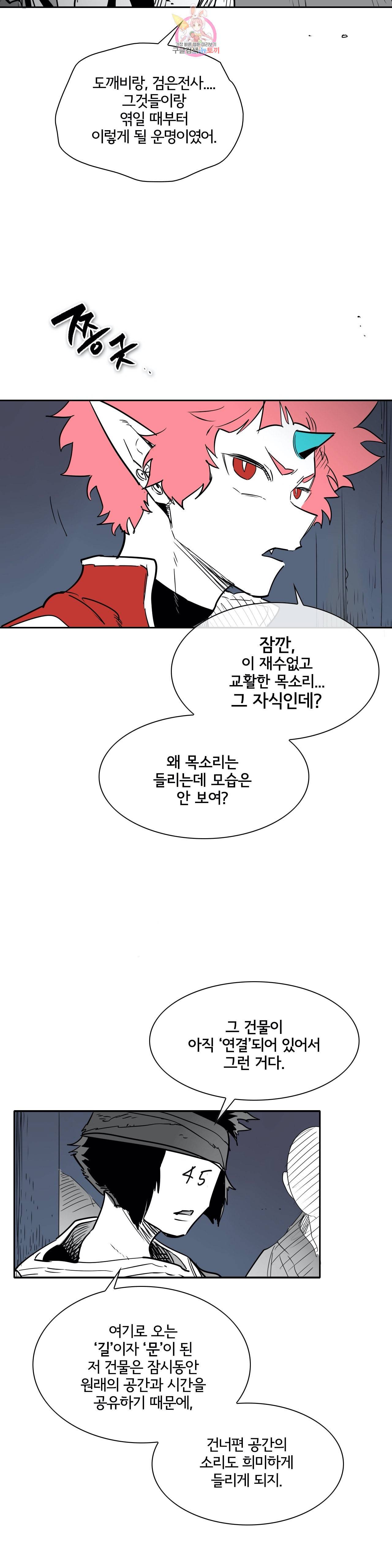 표준규격전사 174화 8