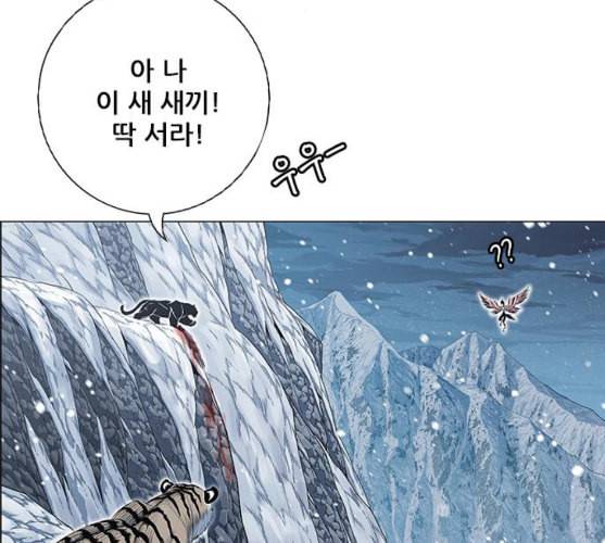 호랑이형님 2부 187화 위령선을 찾아 1