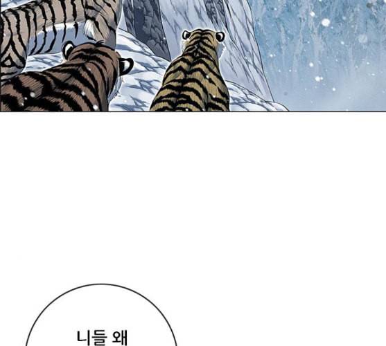 호랑이형님 2부 187화 위령선을 찾아 2