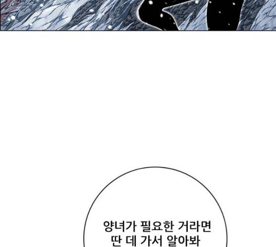 호랑이형님 2부 187화 위령선을 찾아 4