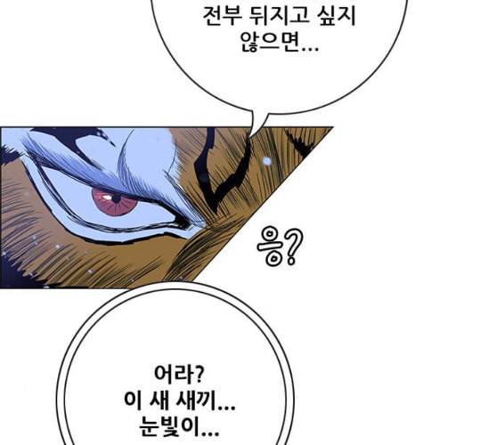 호랑이형님 2부 187화 위령선을 찾아 5