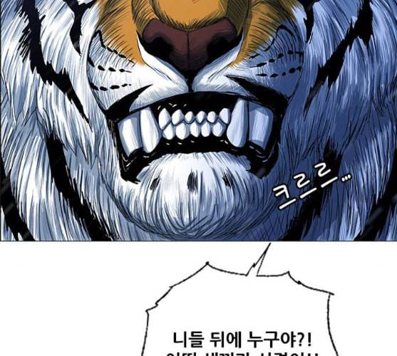 호랑이형님 2부 187화 위령선을 찾아 8