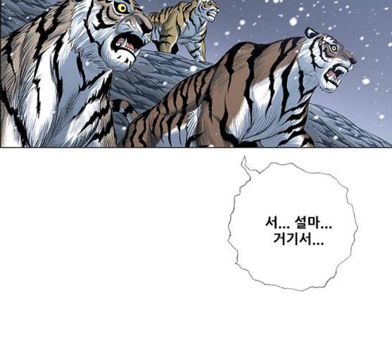 호랑이형님 2부 187화 위령선을 찾아 11