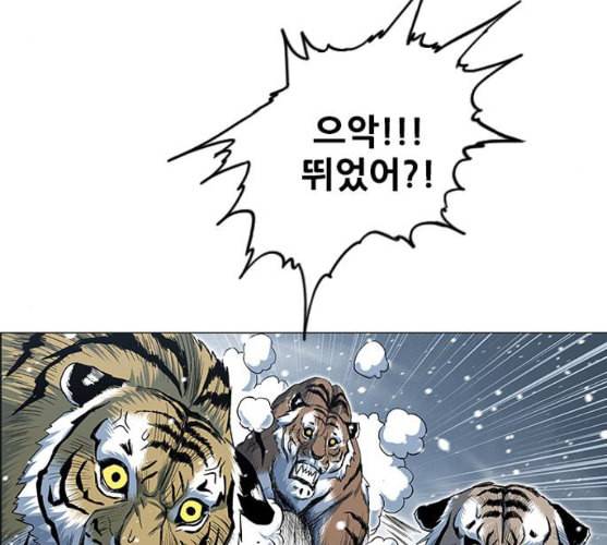 호랑이형님 2부 187화 위령선을 찾아 17