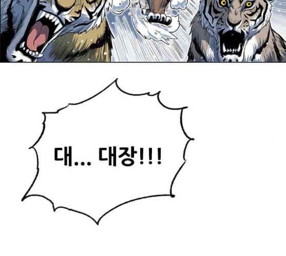 호랑이형님 2부 187화 위령선을 찾아 18