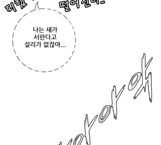 호랑이형님 2부 187화 위령선을 찾아 23