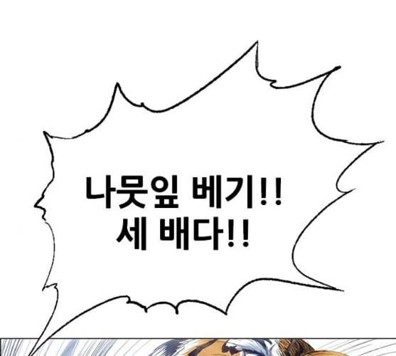 호랑이형님 2부 187화 위령선을 찾아 27