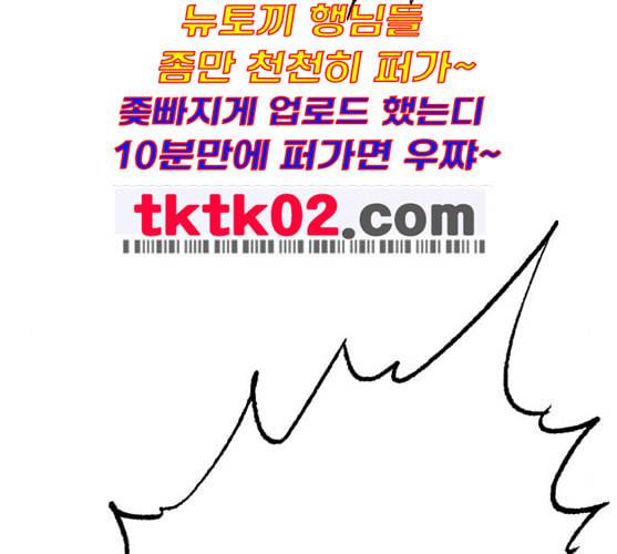 호랑이형님 2부 187화 위령선을 찾아 32