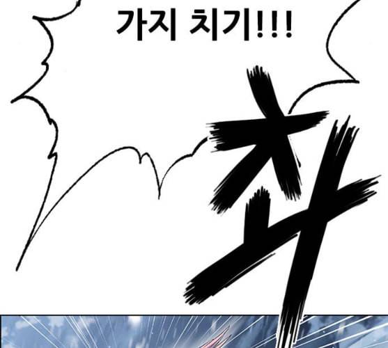 호랑이형님 2부 187화 위령선을 찾아 33