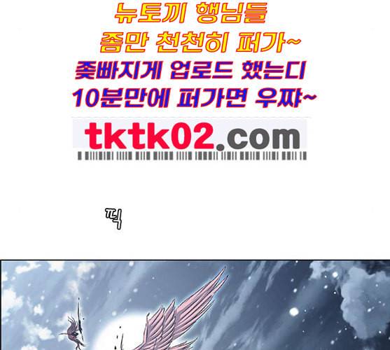 호랑이형님 2부 187화 위령선을 찾아 38