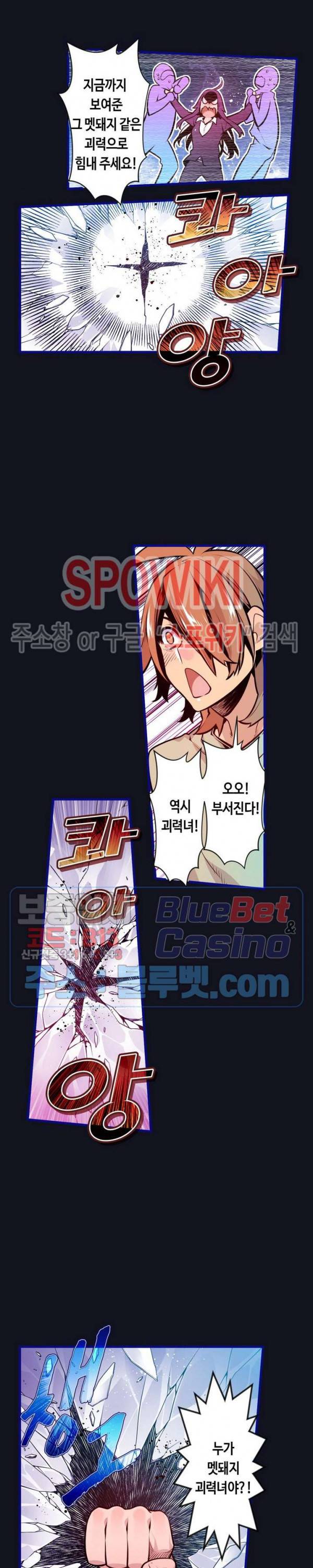 드림 파라다이스 189화 최종화 3
