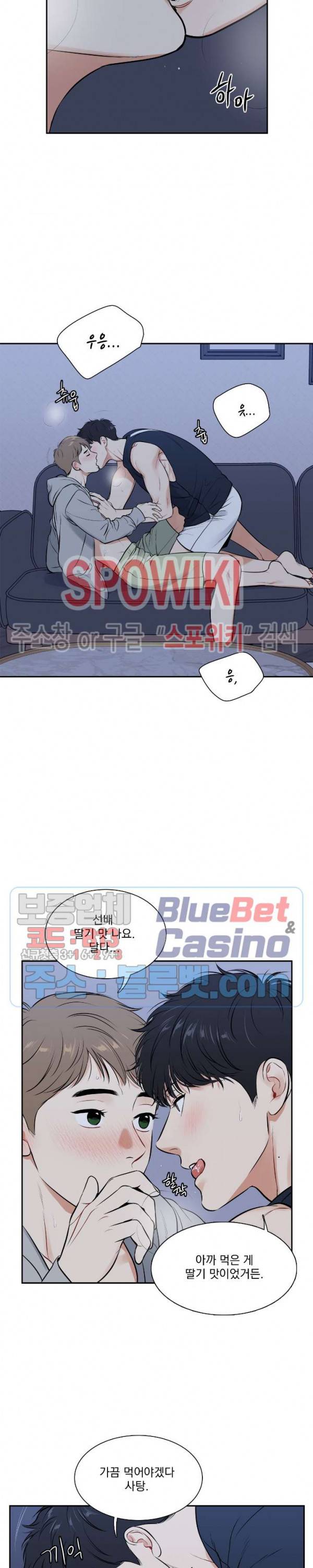 BJ 알렉스 외전 11화 2