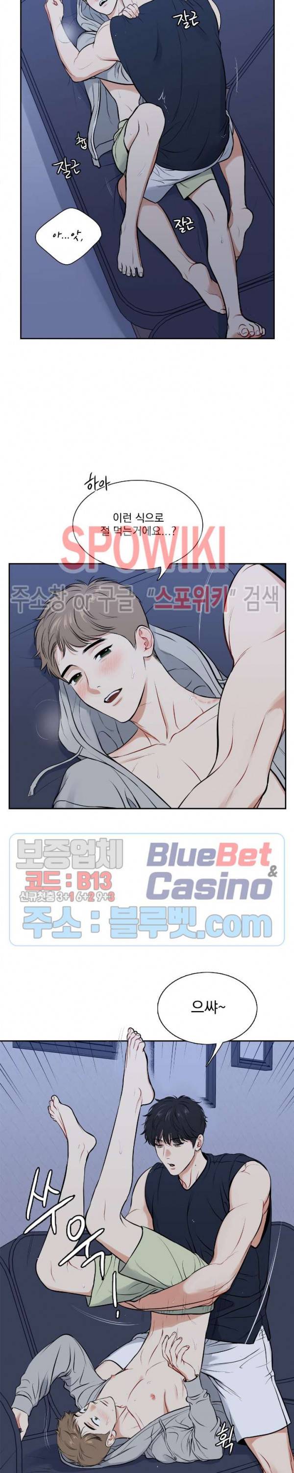 BJ 알렉스 외전 11화 4