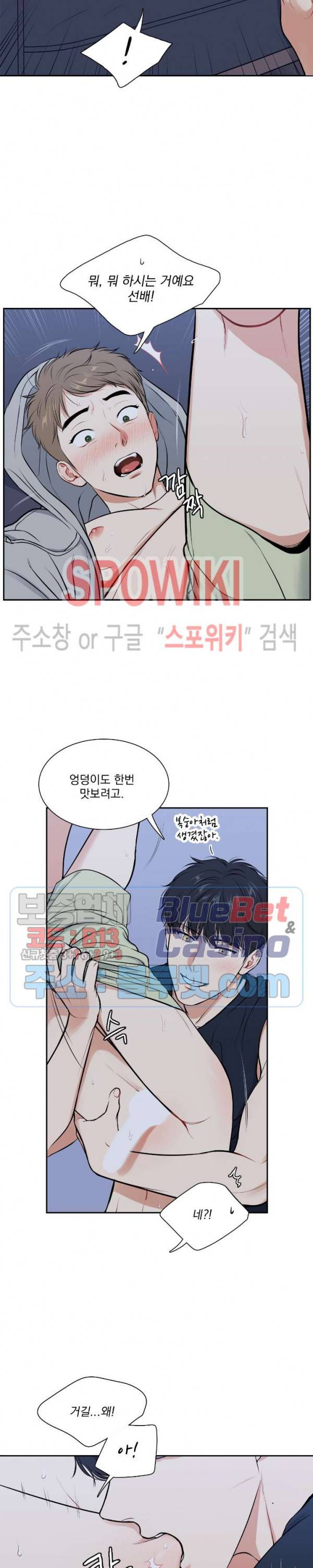 BJ 알렉스 외전 11화 5
