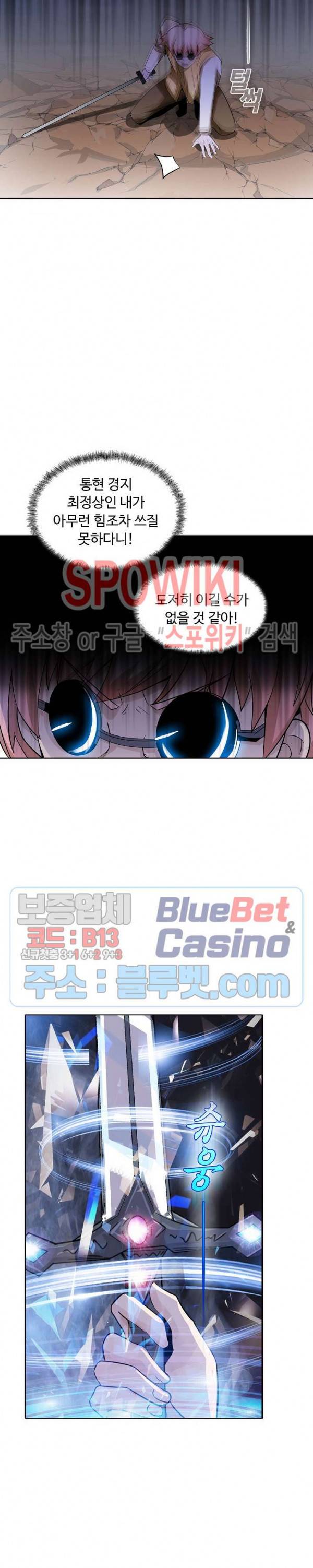 회귀하여 최강 신왕으로 35화 3