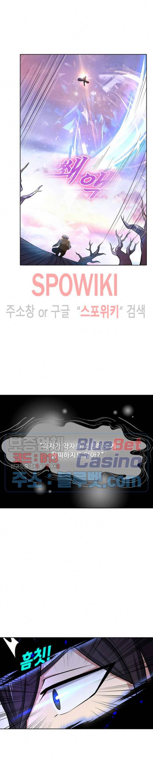 회귀하여 최강 신왕으로 35화 4