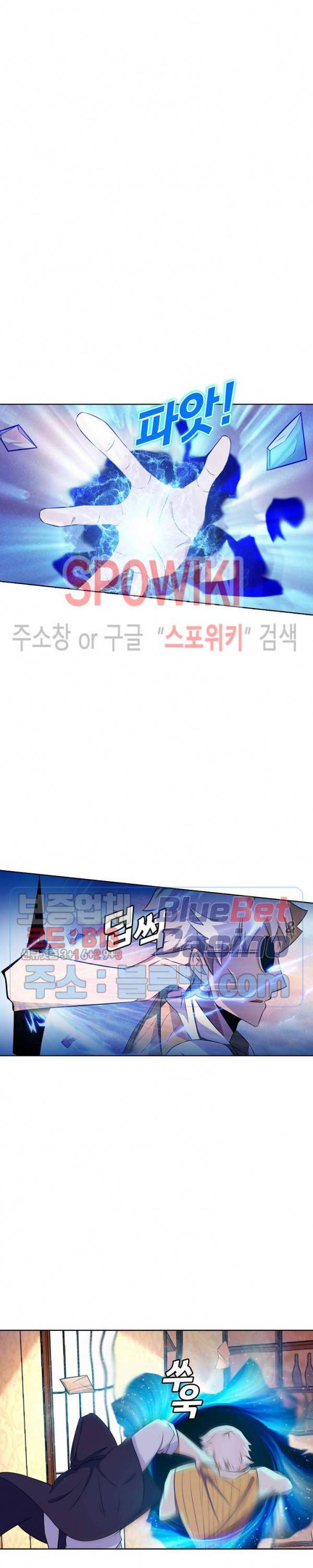 회귀하여 최강 신왕으로 35화 5