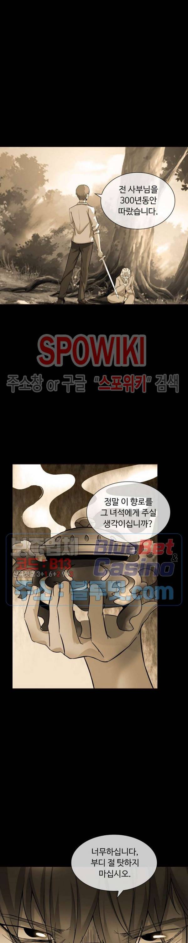 회귀하여 최강 신왕으로 35화 9