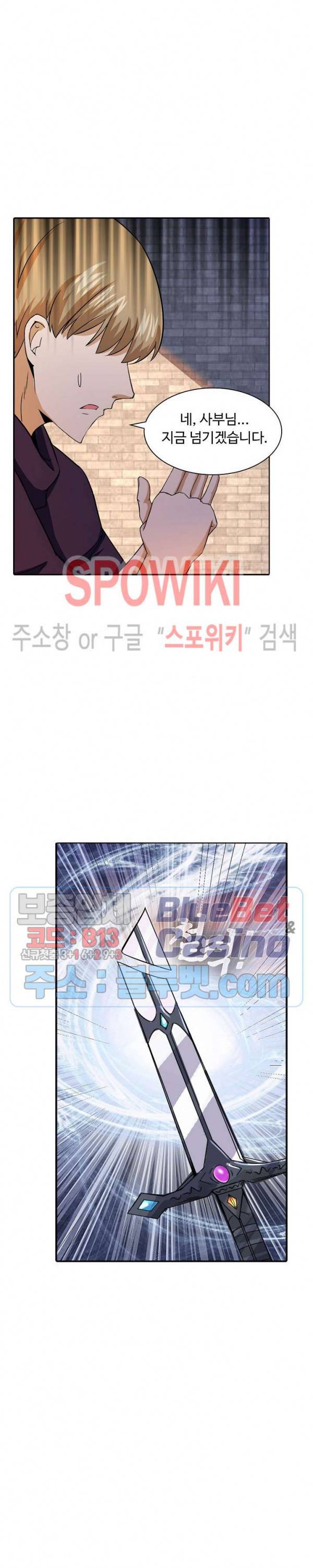 회귀하여 최강 신왕으로 35화 19