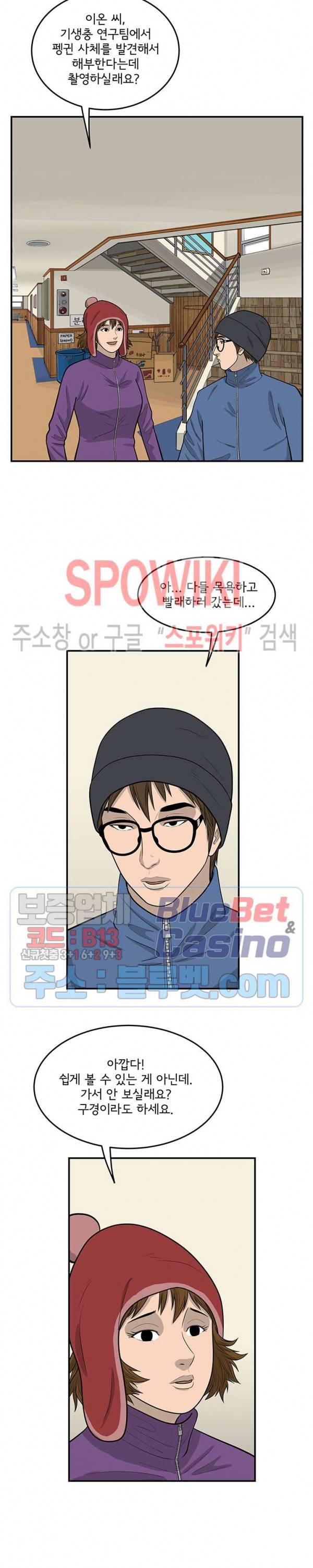 어린(물고기 비늘) 23화 2