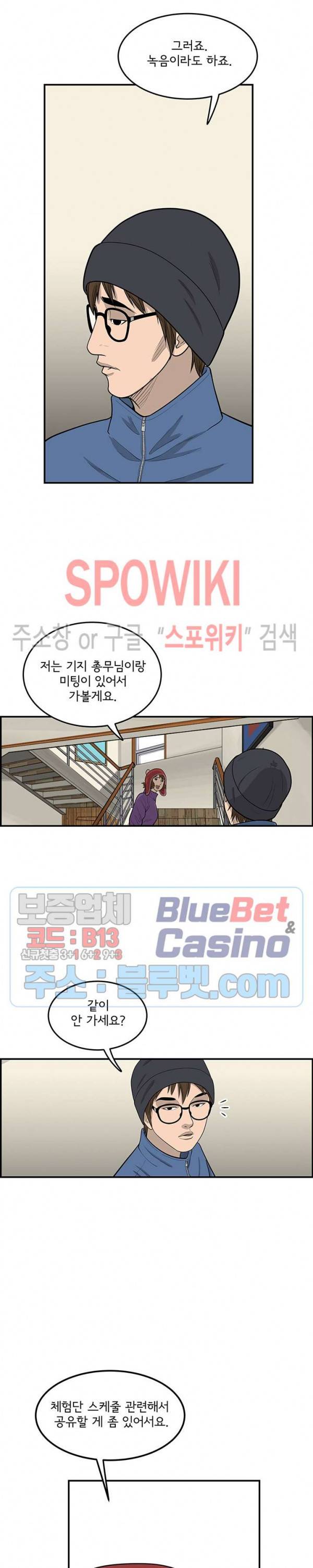 어린(물고기 비늘) 23화 3