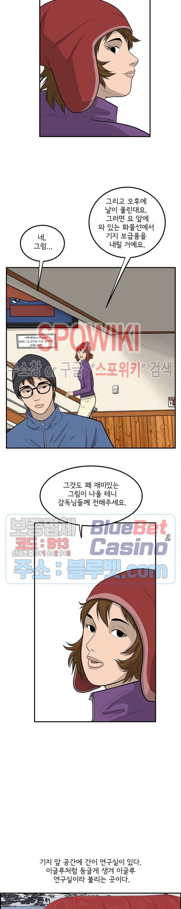 어린(물고기 비늘) 23화 4