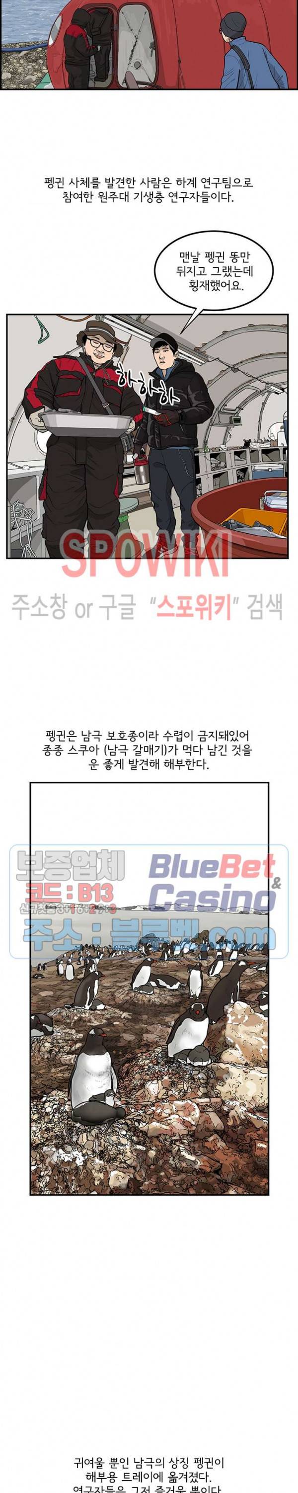 어린(물고기 비늘) 23화 5