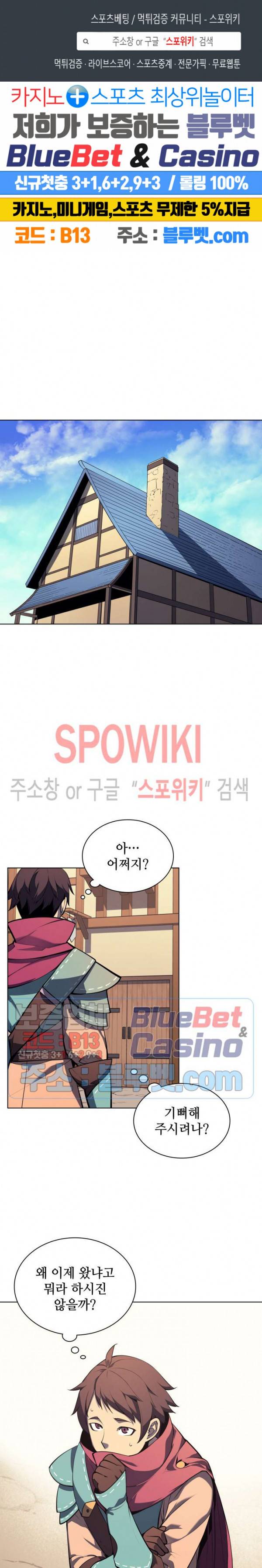 템빨(카카오) 36화 1