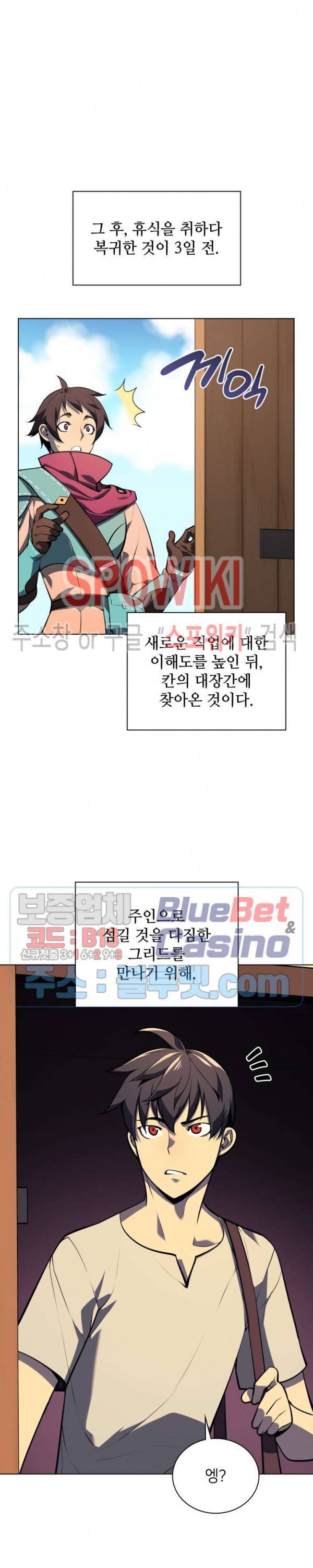 템빨(카카오) 36화 3